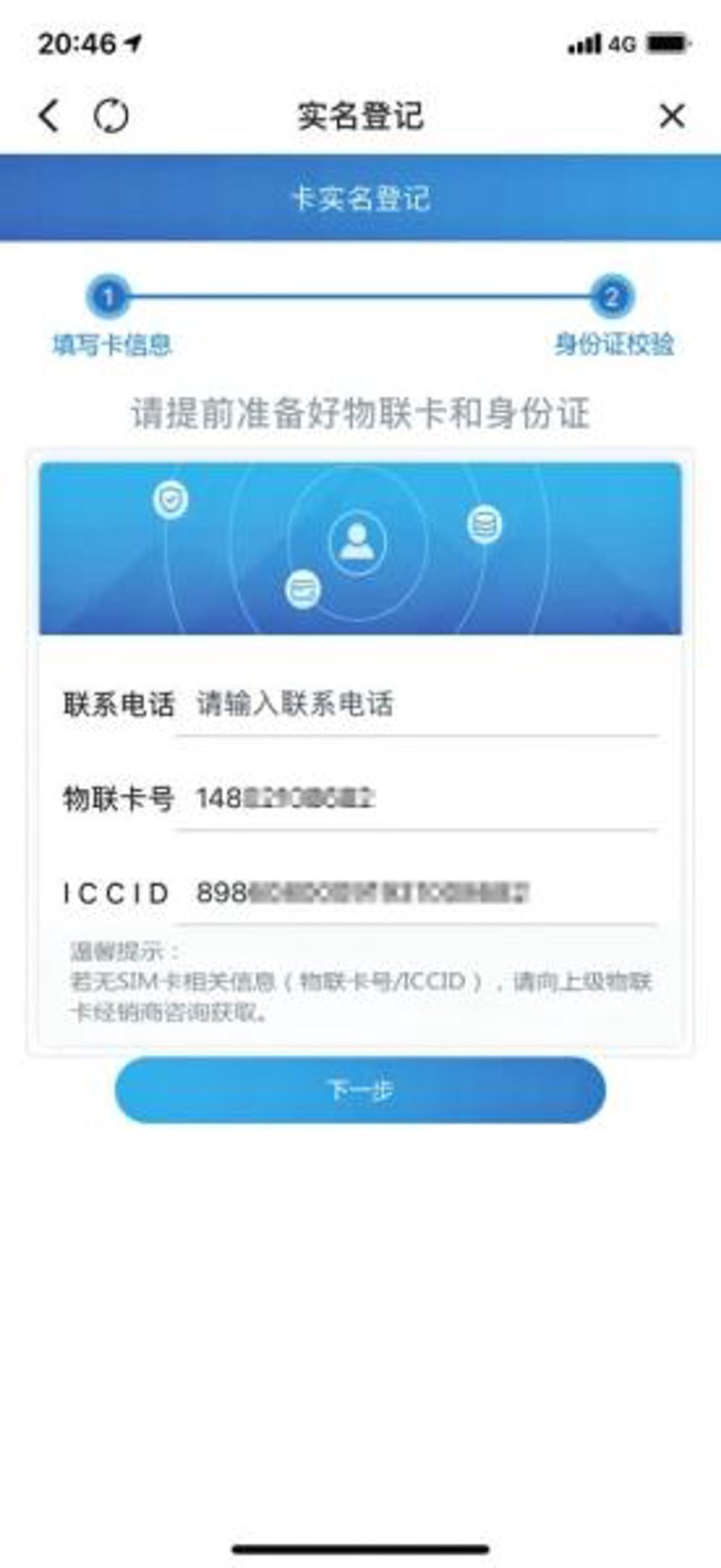 5G流量卡如何助推你的数字生活