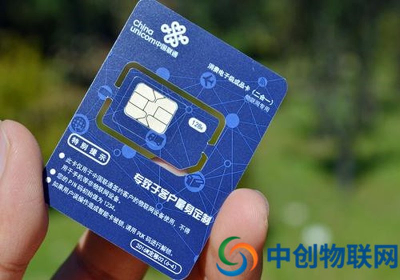 物联网卡办理