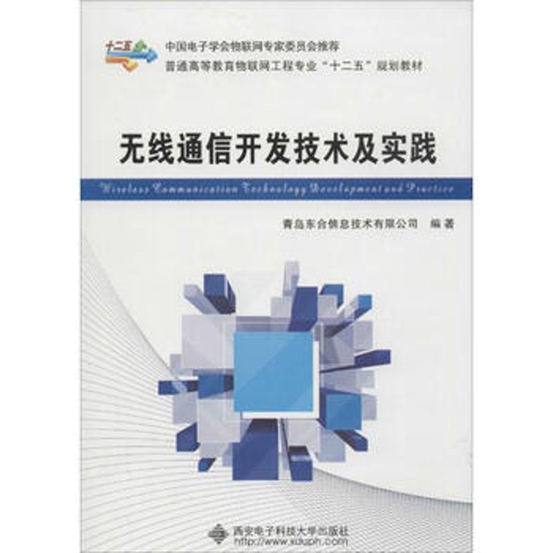 5G物联网卡在智能城市的应用与转变