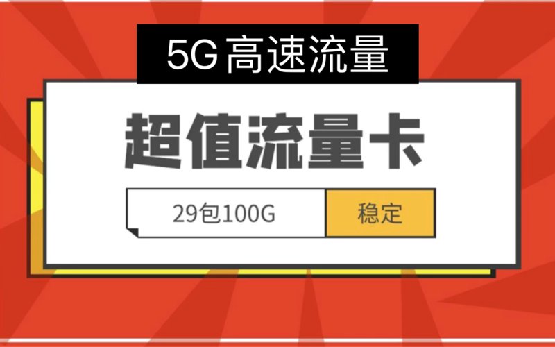 物联网卡办理：万物互联的新时代